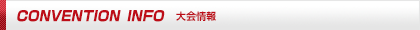 試合結果速報